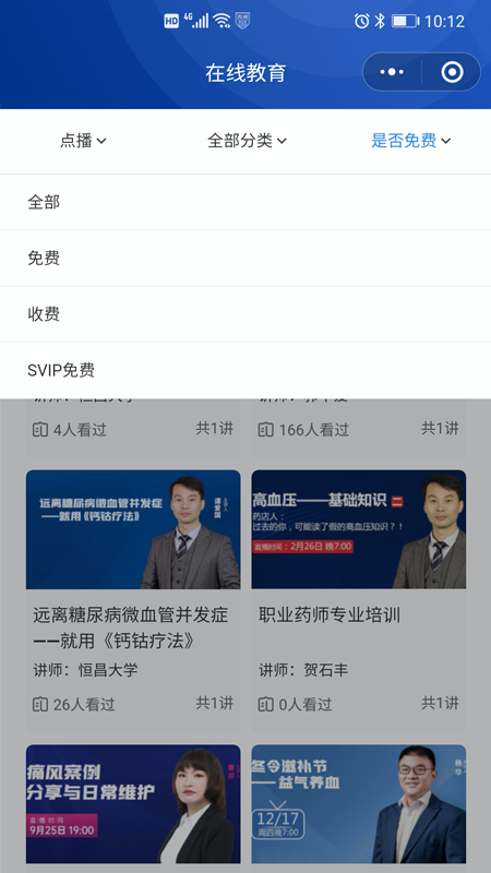 恒昌研究院app截图