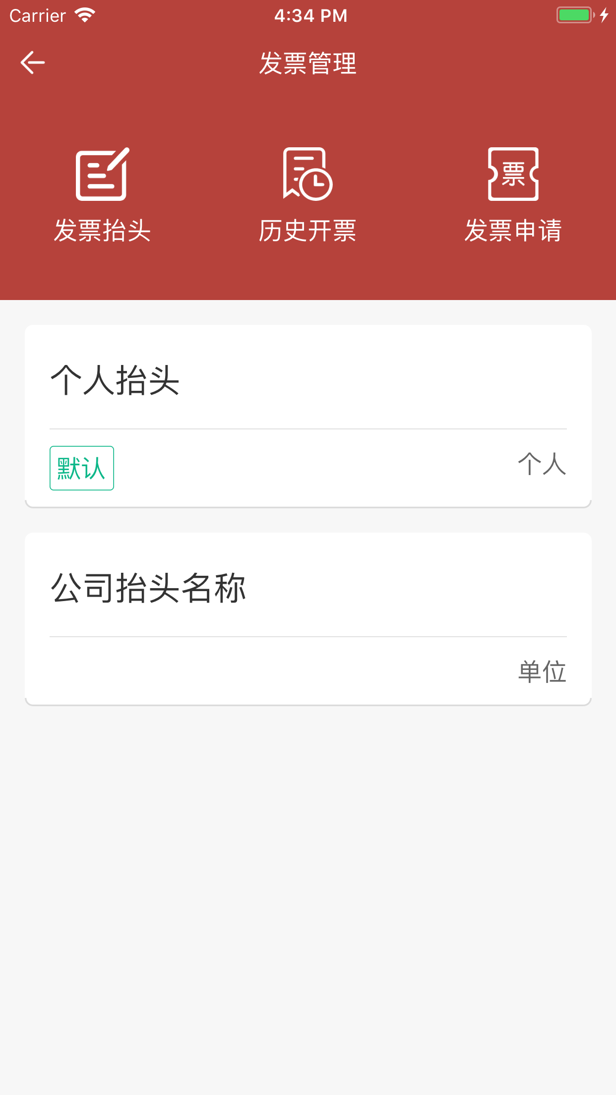 洪城一卡通app截图