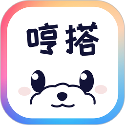 哼搭 v1.0.13