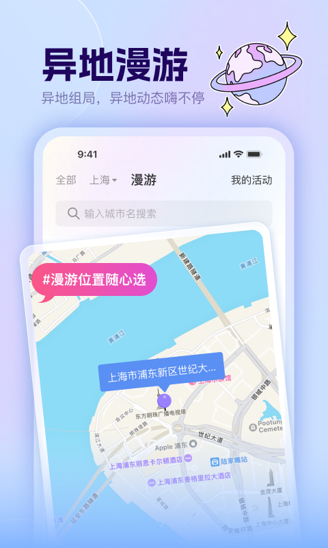 哼搭app截图