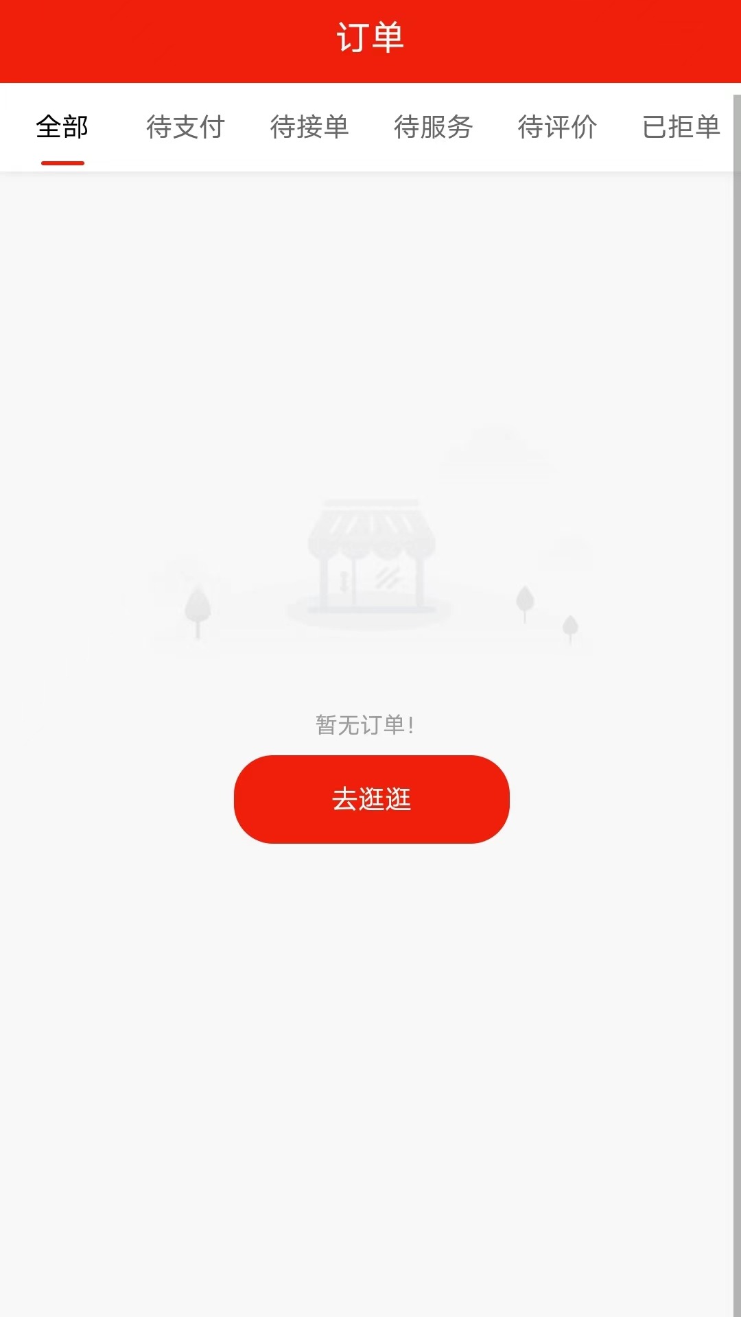 汇到app截图