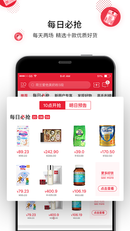 海带app截图