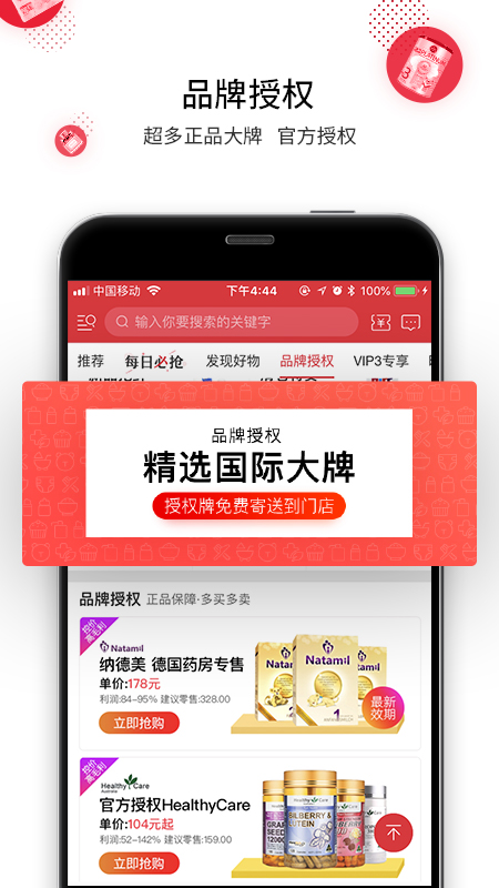 海带app截图