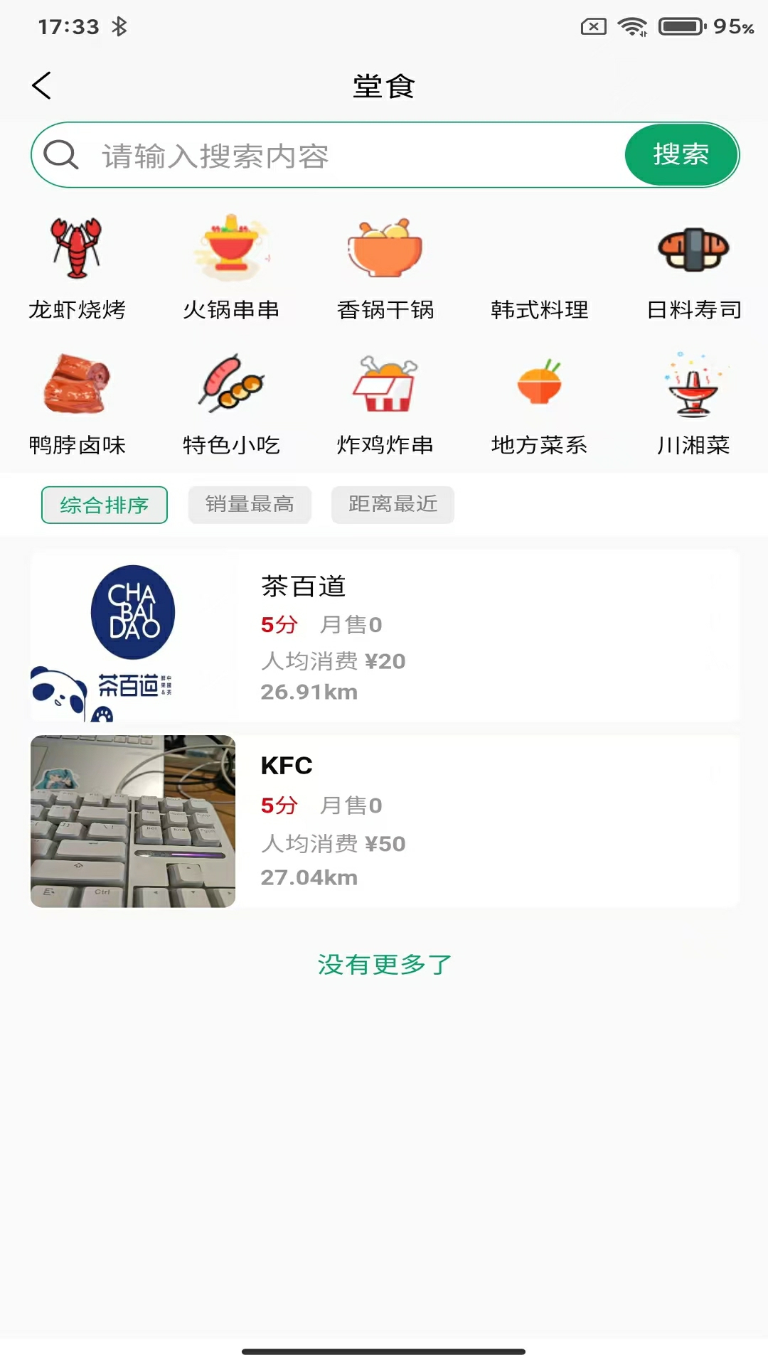 花豆包app截图