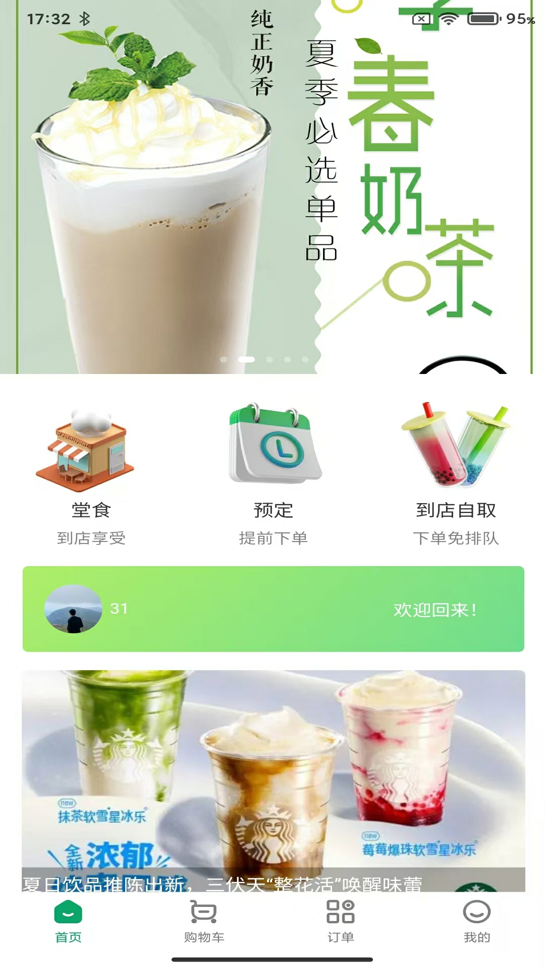 花豆包app截图