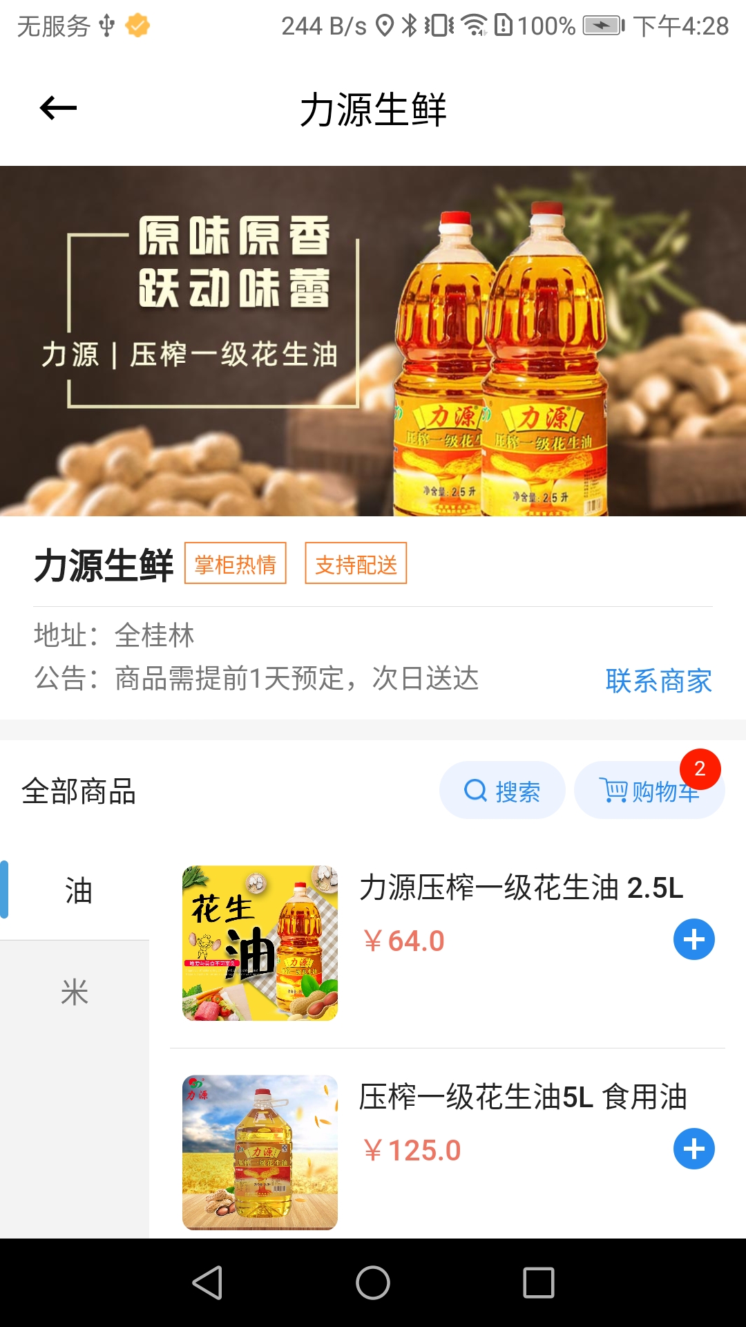 弘达车会app截图