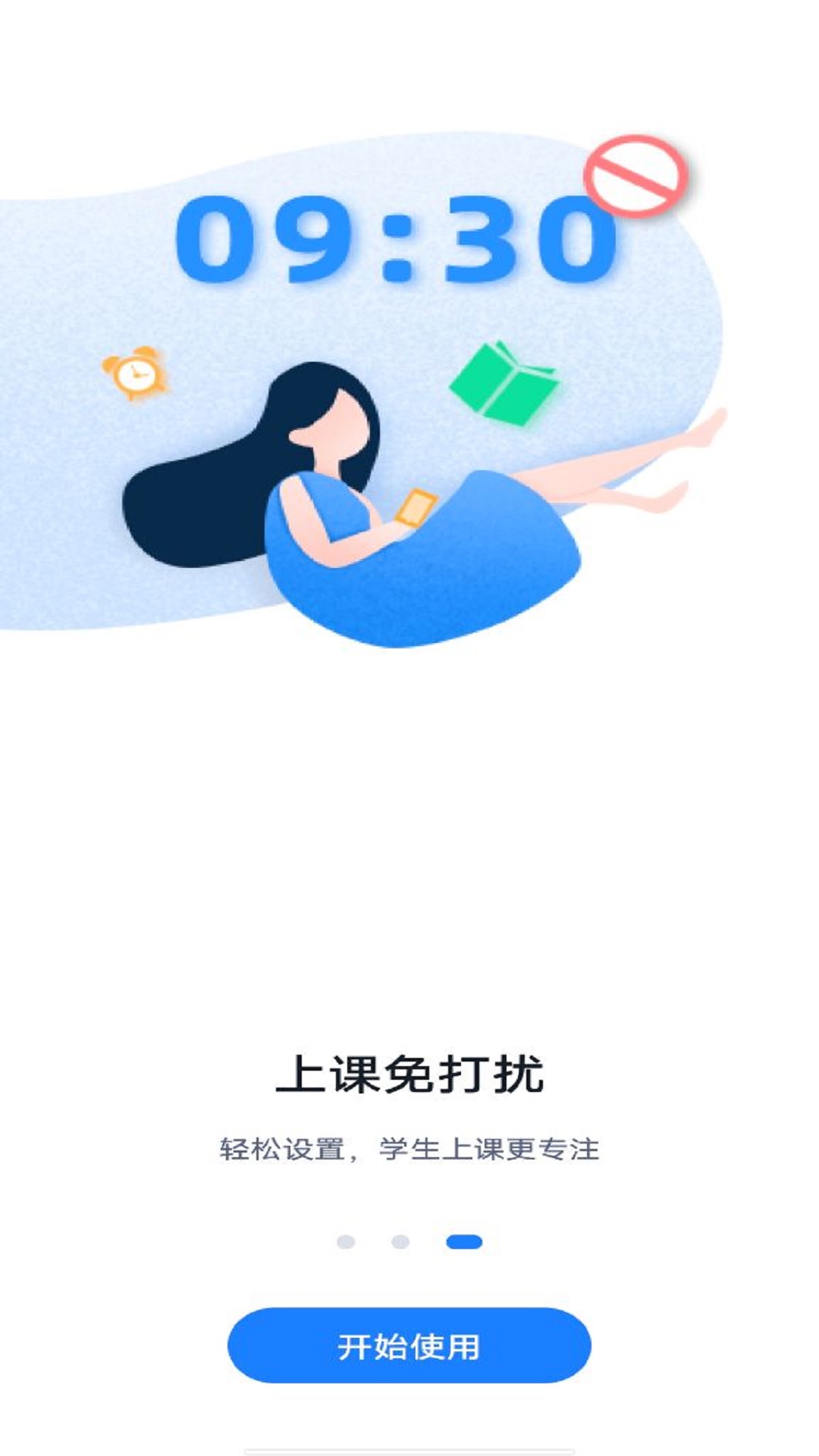 和丁丁家长端下载介绍图