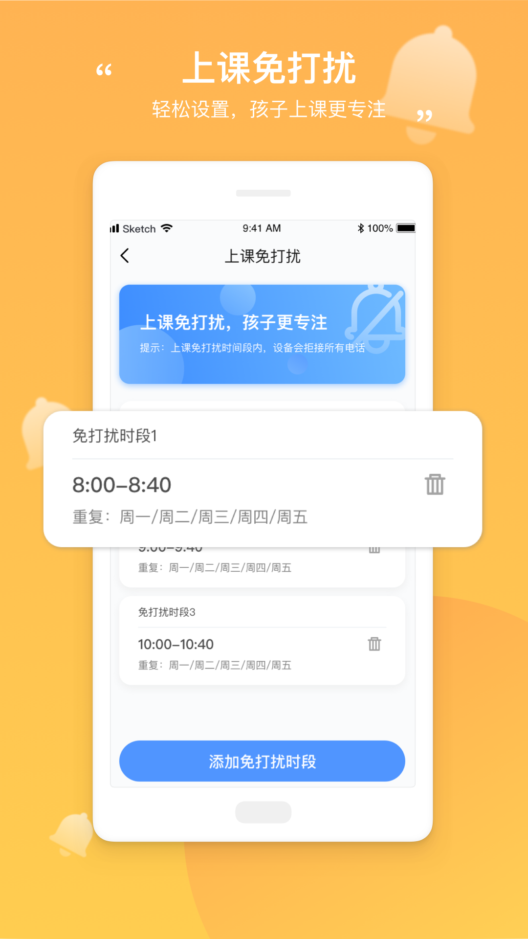 和丁丁家长端app截图