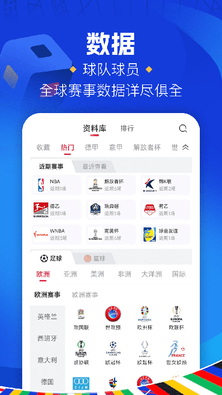 红单大师app截图