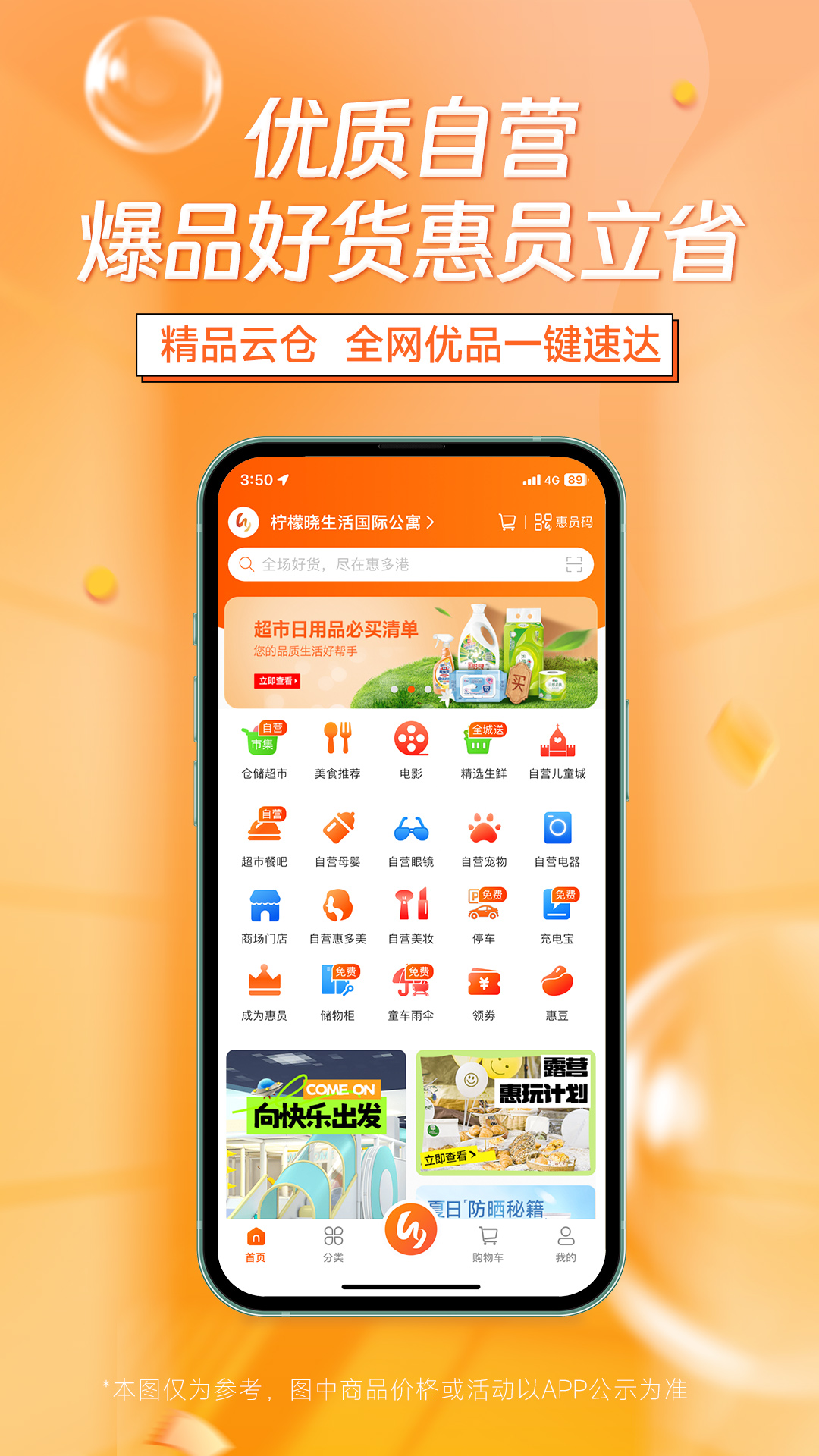 惠多港app截图