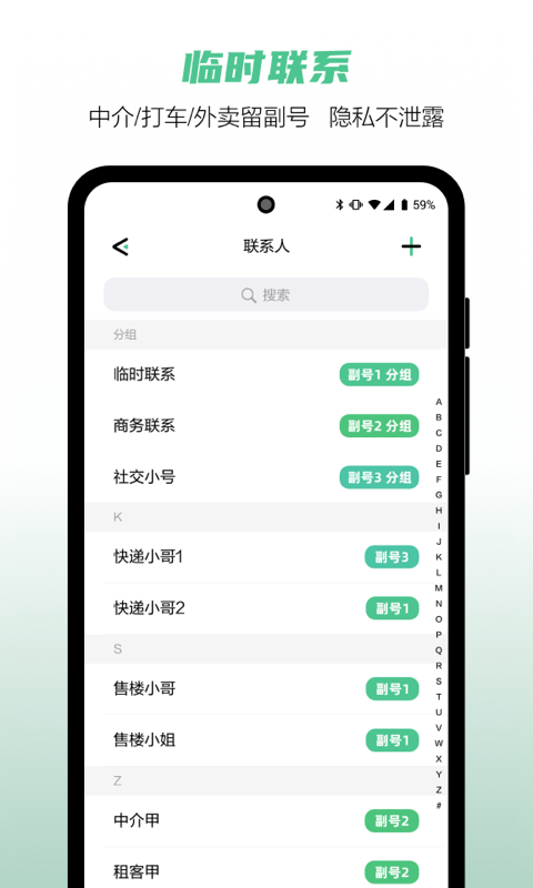 和多号app截图