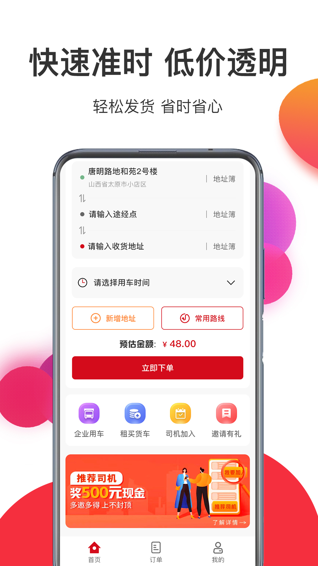 宏鼎环城app截图