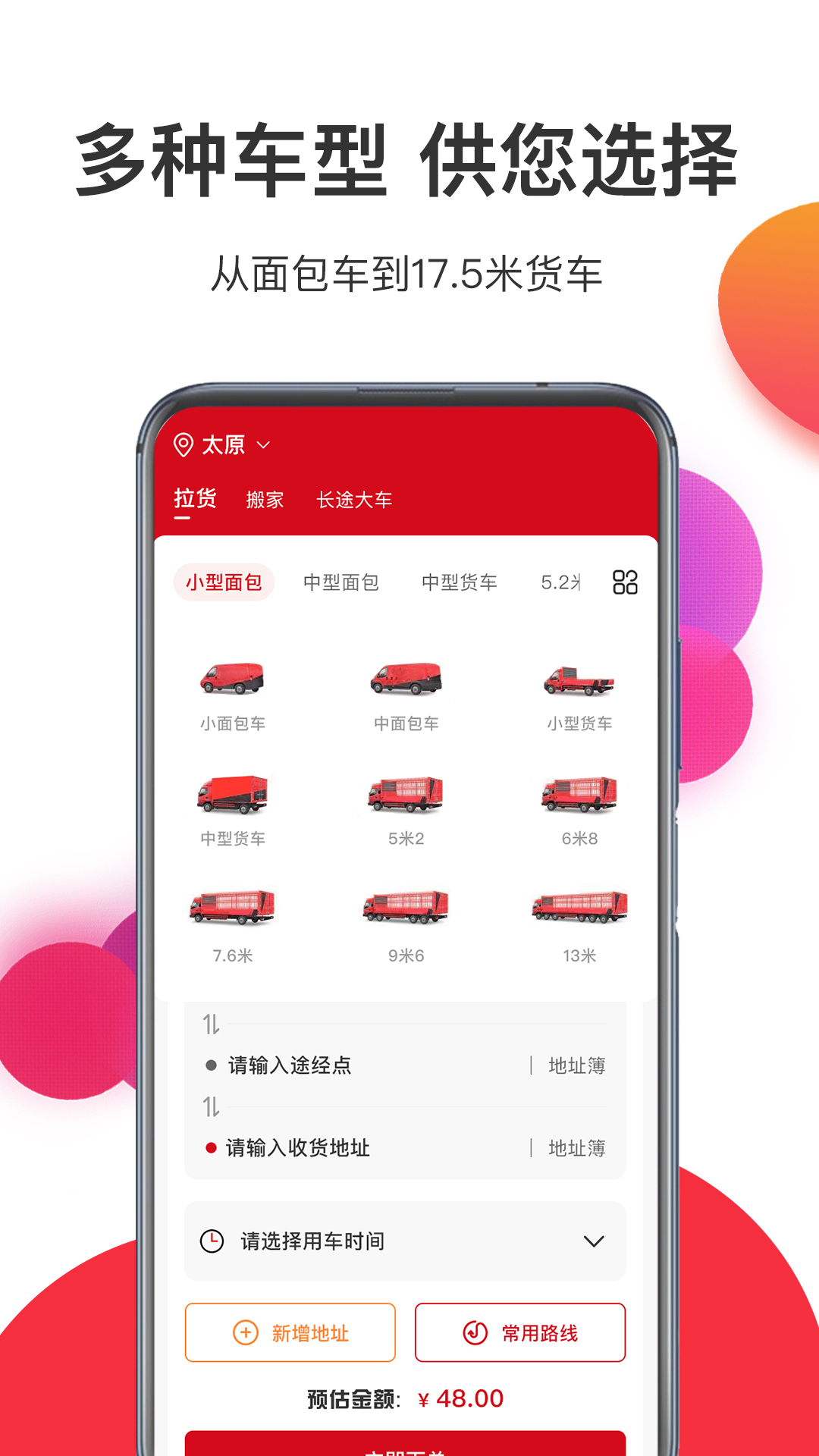 宏鼎环城app截图