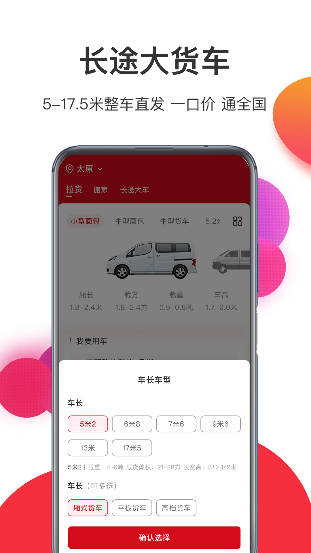 宏鼎环城app截图