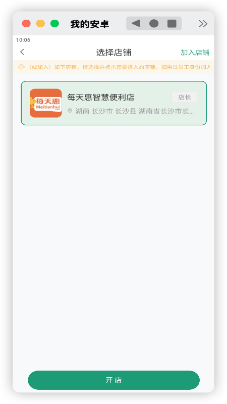 和多惠商家下载介绍图