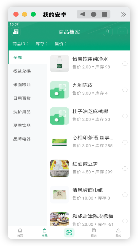 和多惠商家app截图