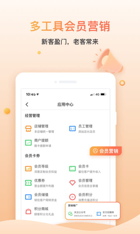 好哒慧掌柜app截图