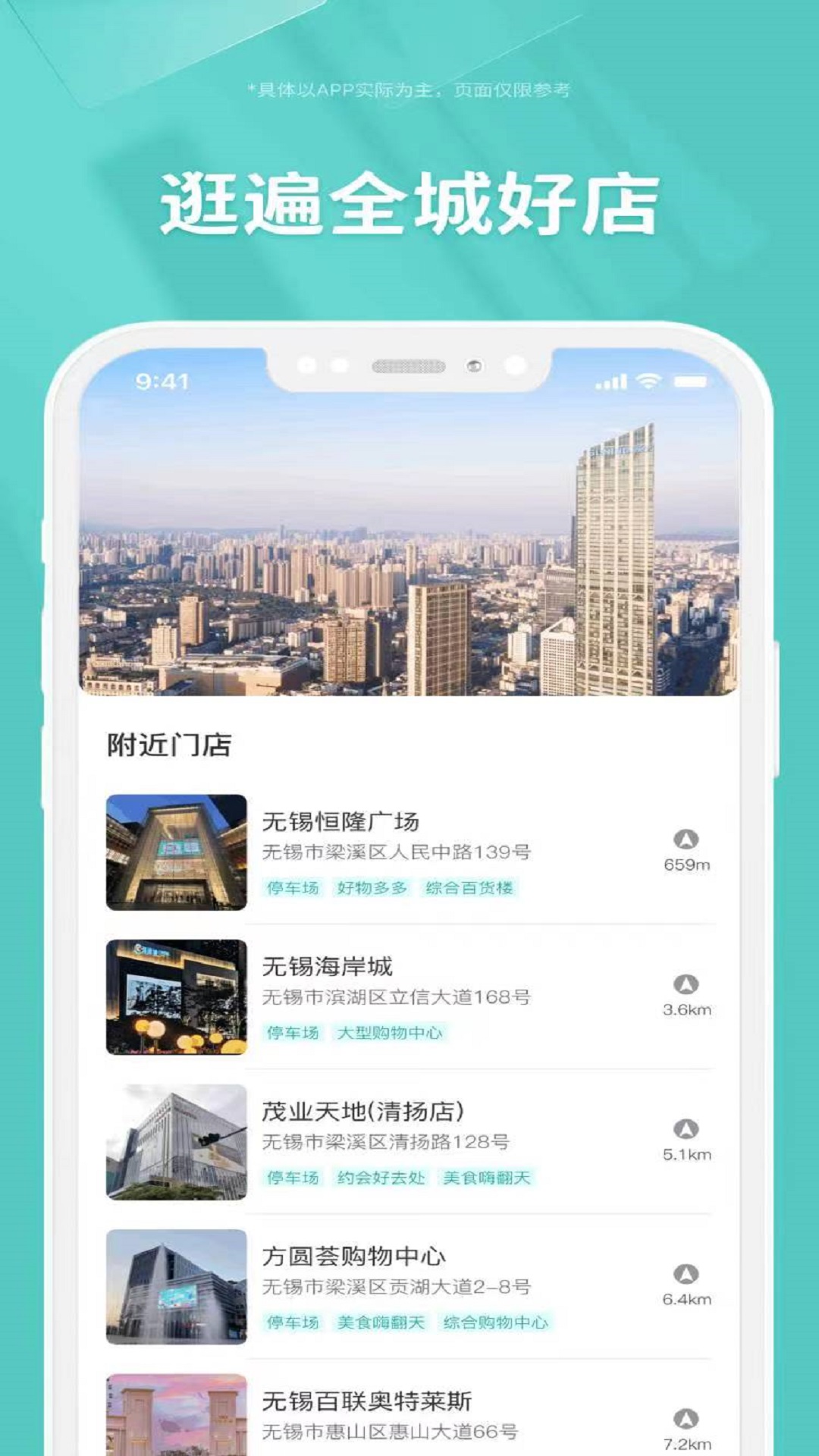 海店街app截图