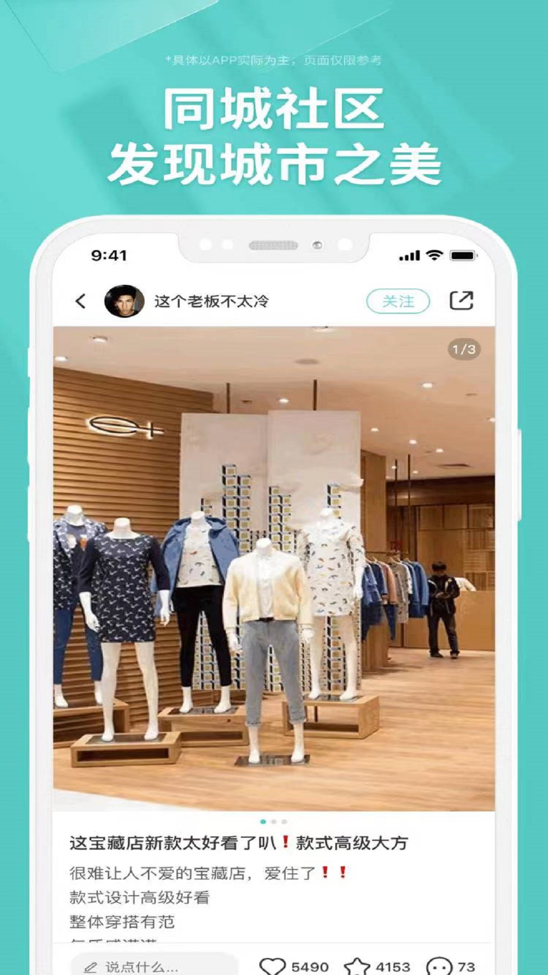 海店街app截图