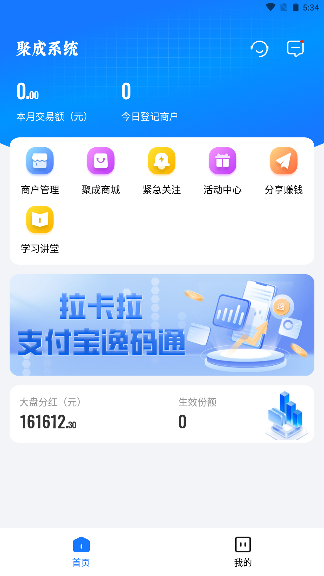 红顶聚成app截图