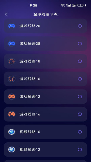 黑洞加速器app截图