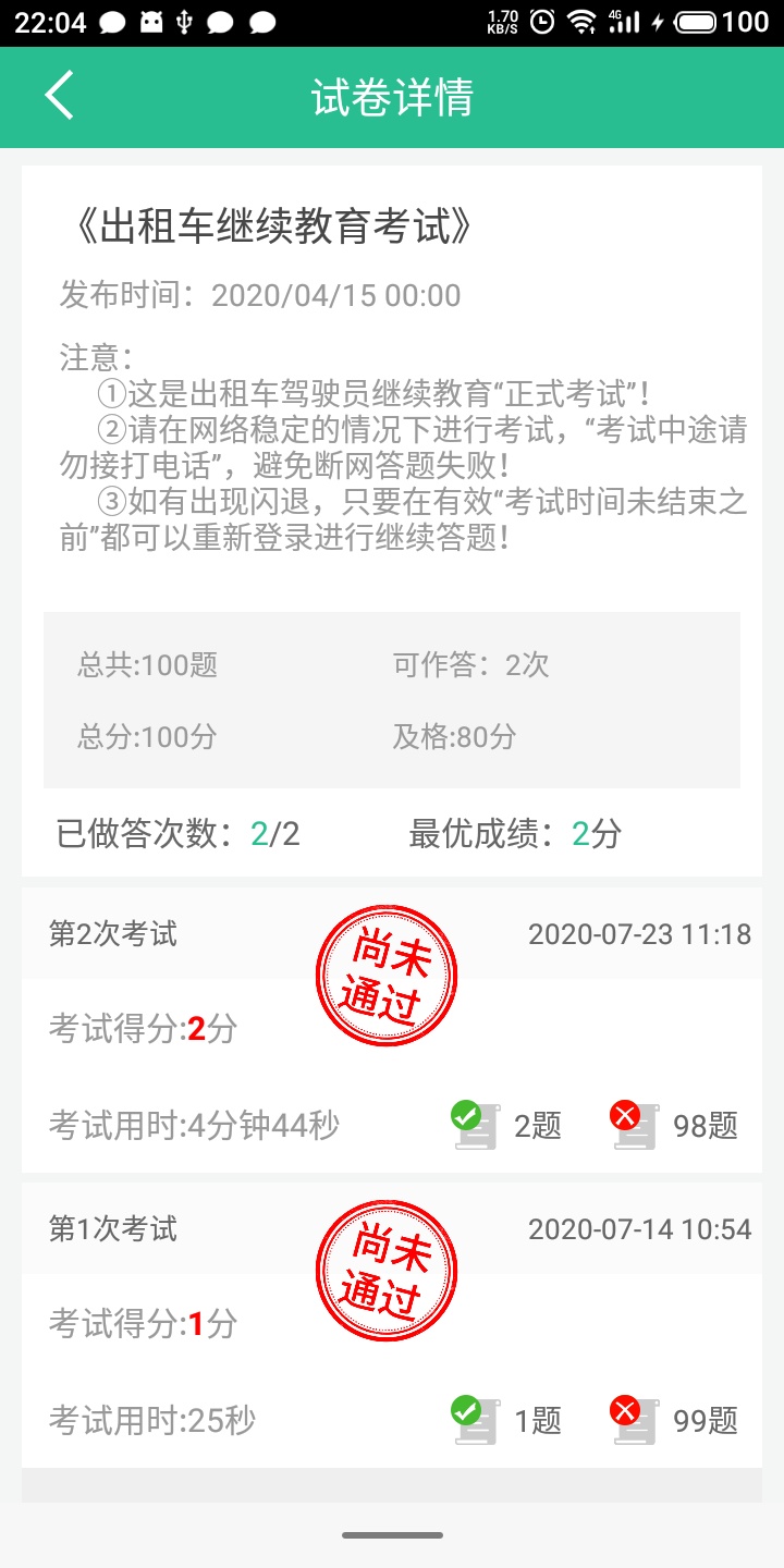 海岛交通服务app截图