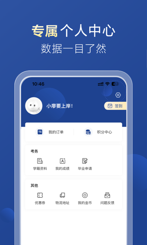 哈德教育app截图