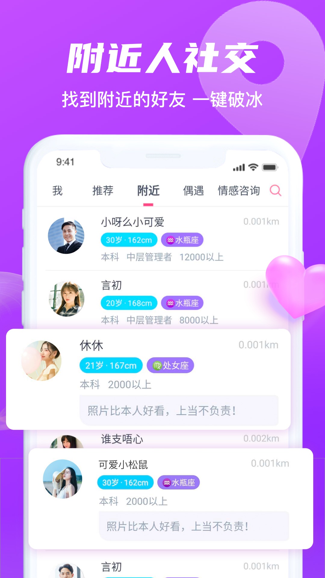 红豆佳缘app截图