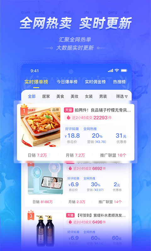 好单库app截图