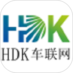 HDK车联网 v1.0.4