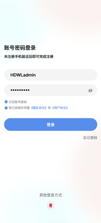 骅达冷链app截图