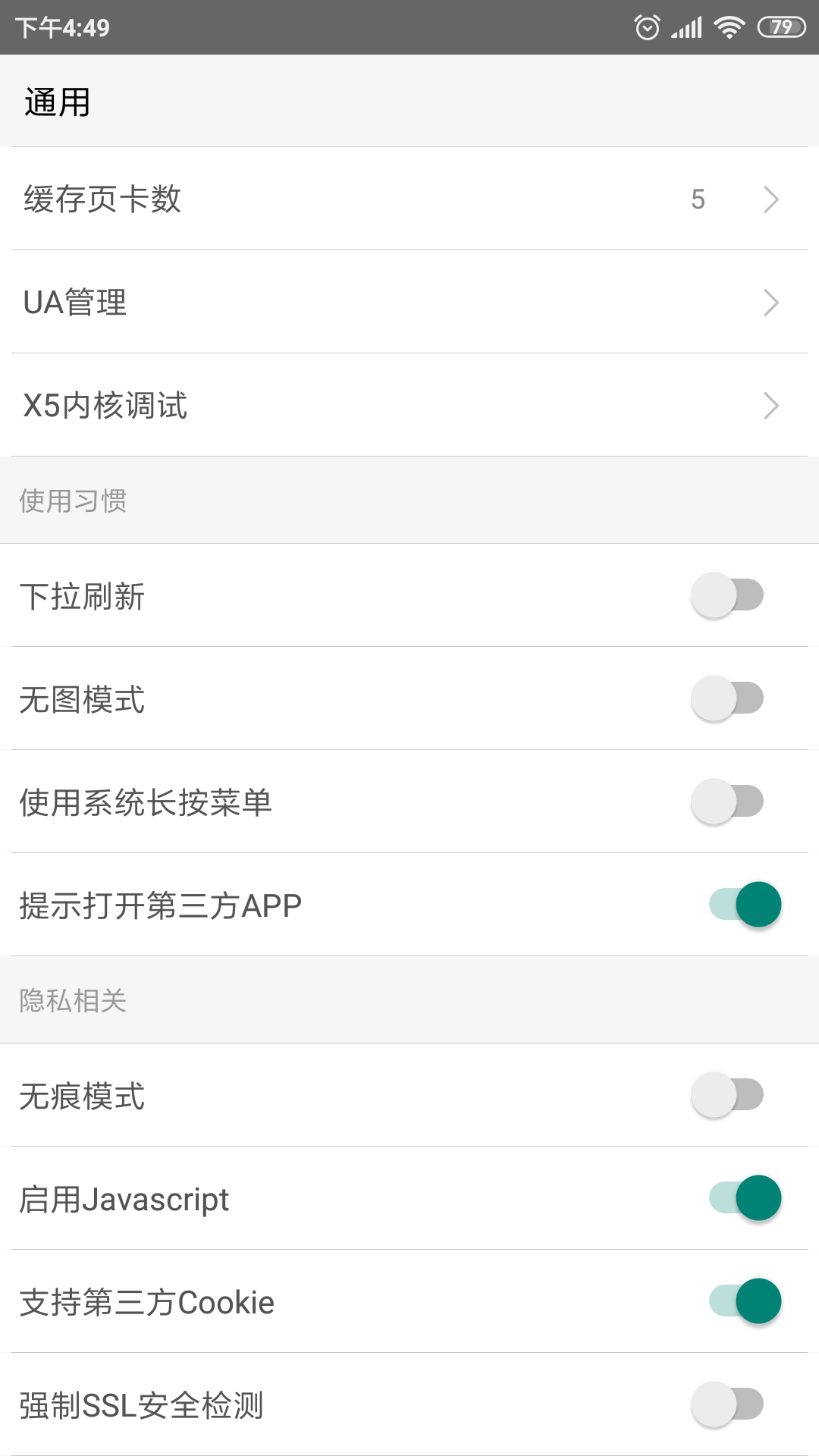 皇帝浏览器app截图