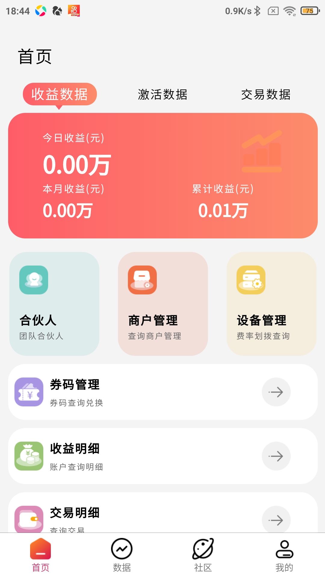 好哆米app截图