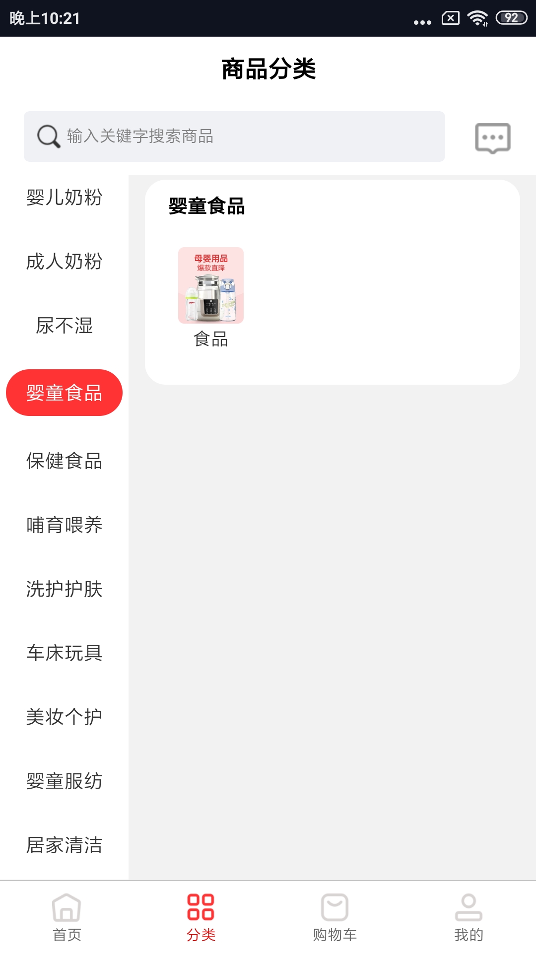 很低批发app截图