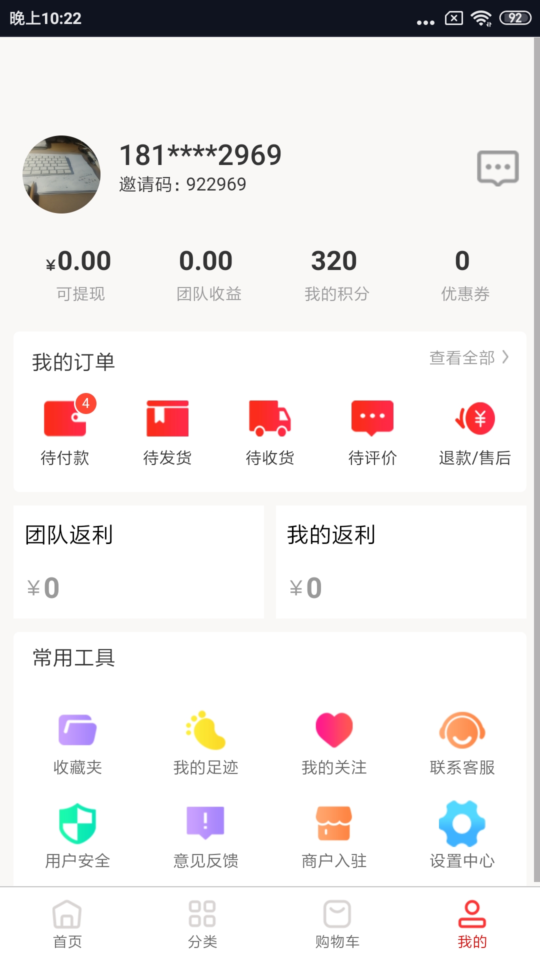 很低批发app截图