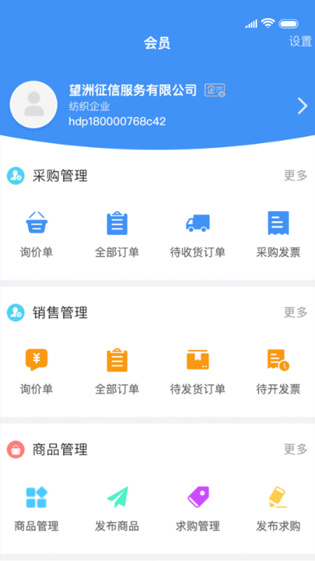 黄道婆交易app截图