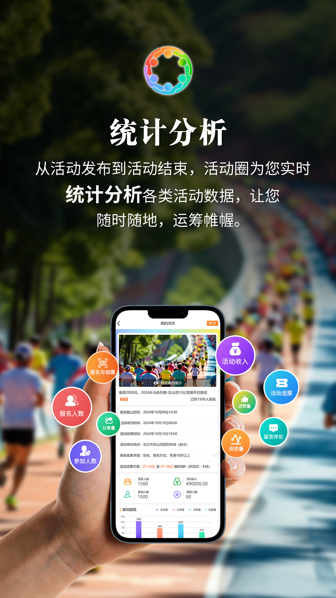 活动圈app截图