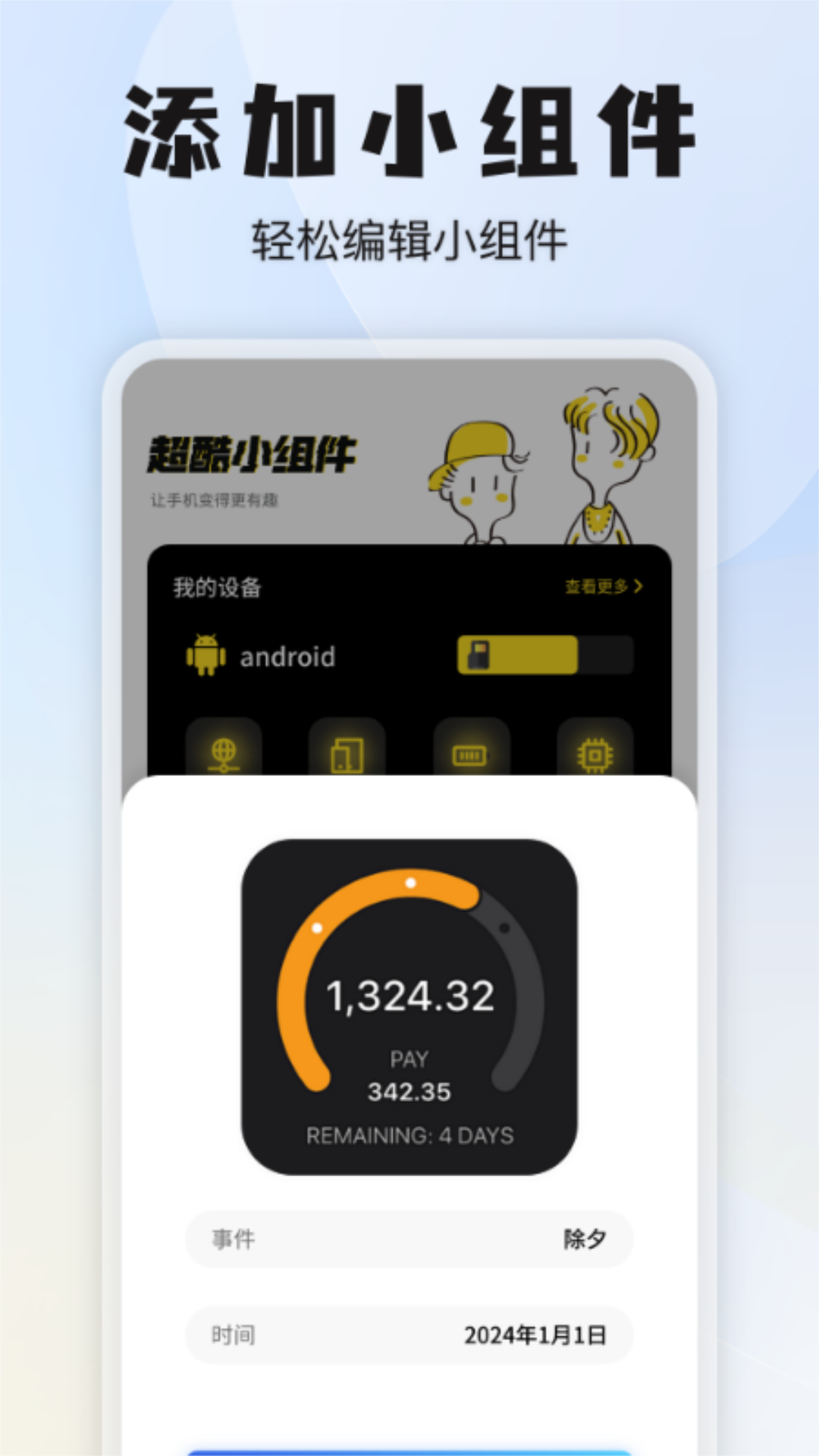 黑洞入侵app截图