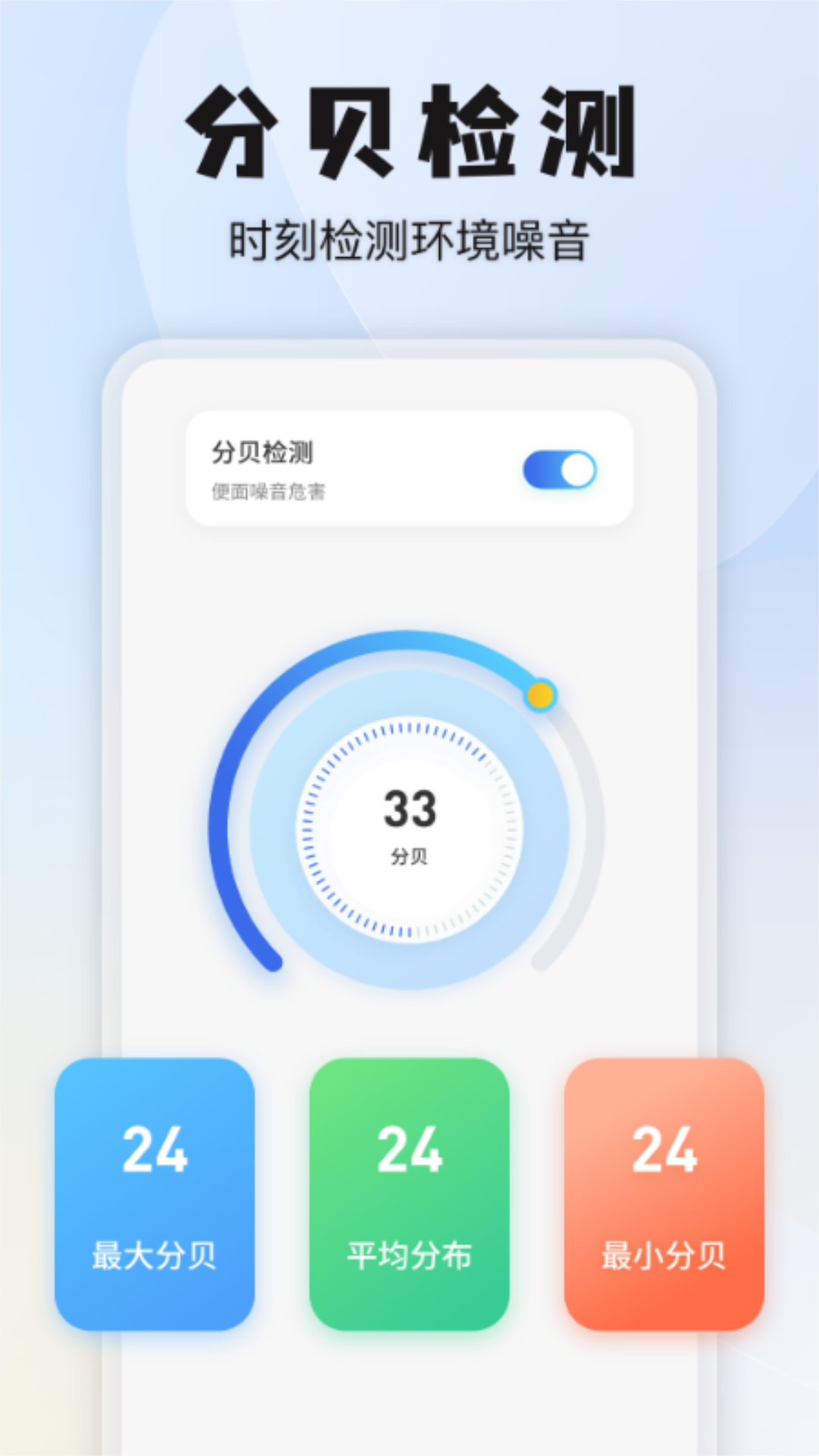 黑洞入侵app截图