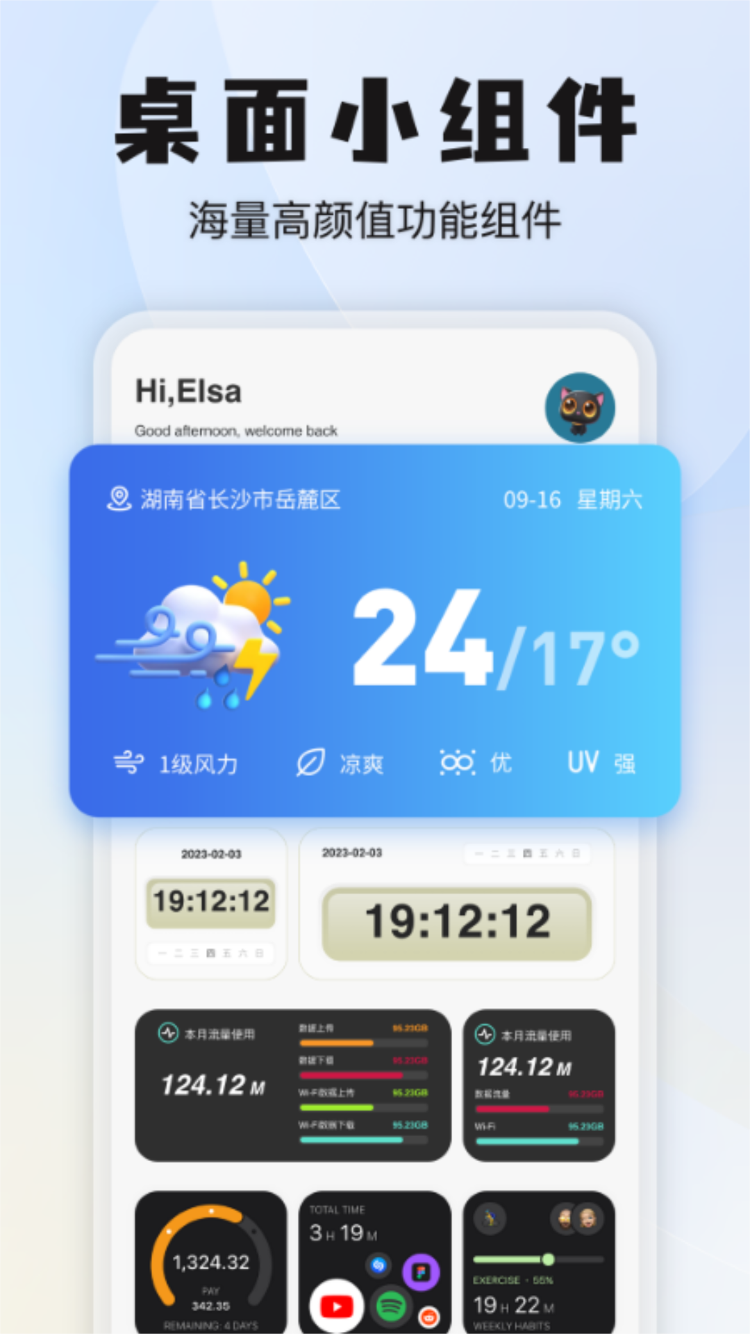 黑洞入侵app截图