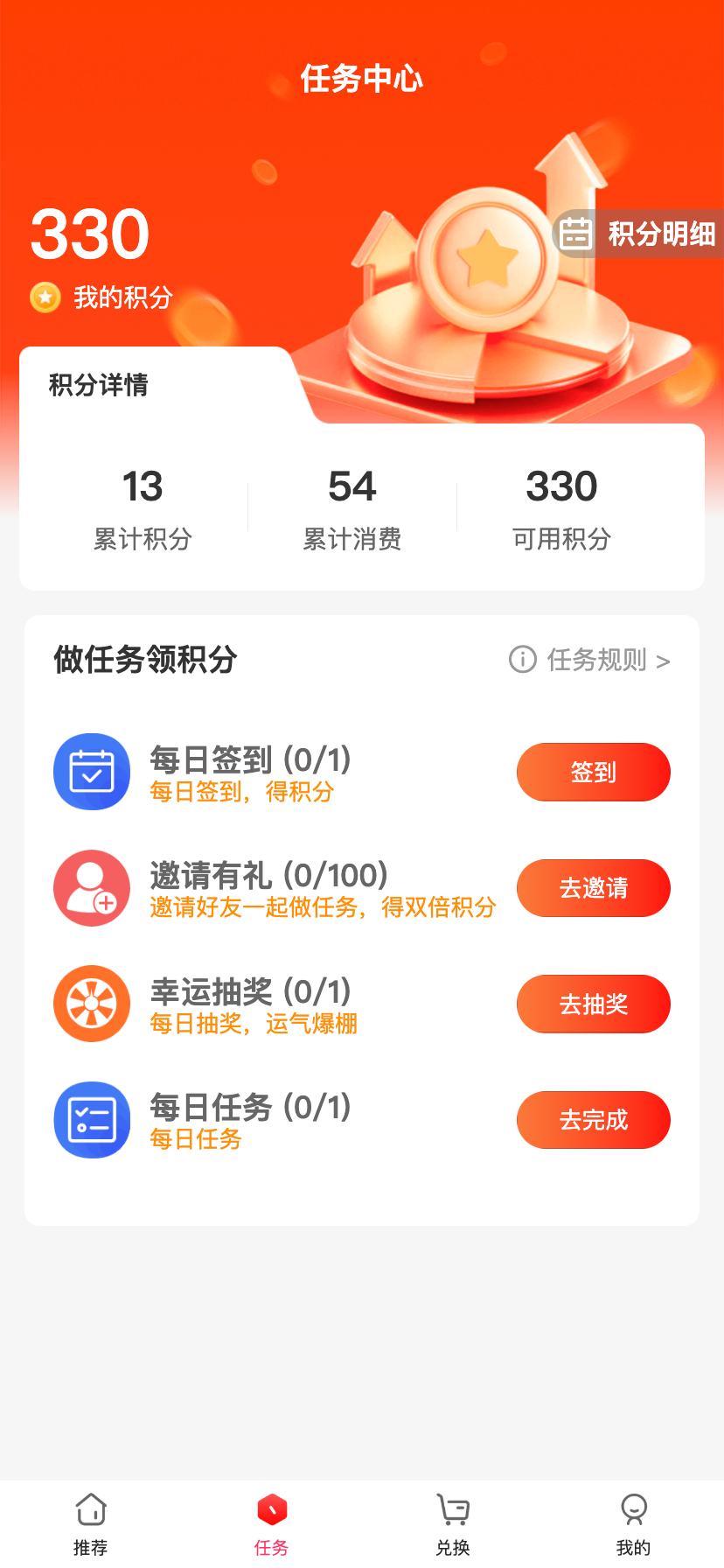 花豆商城app截图