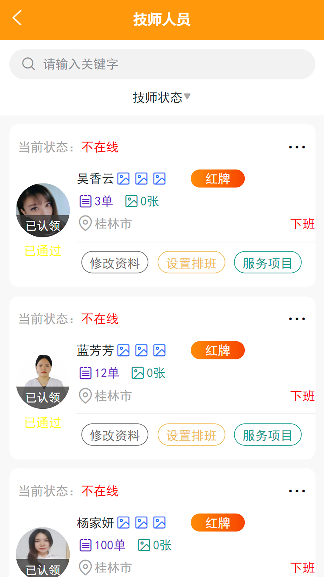 汇到商家端app截图