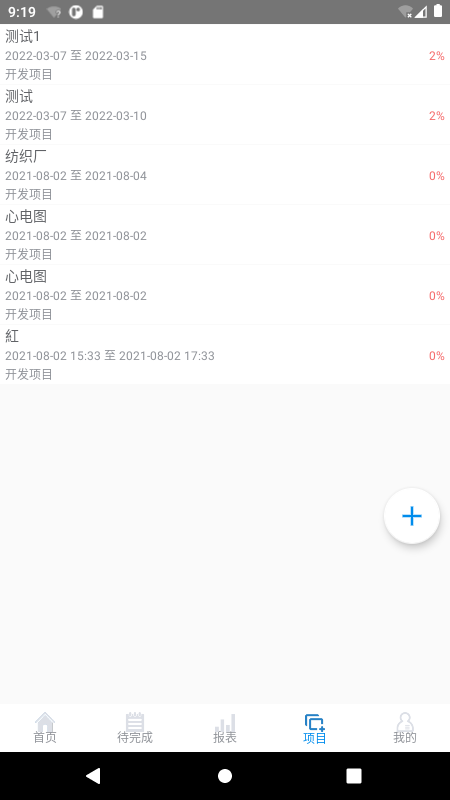 蝴蝶项管app截图