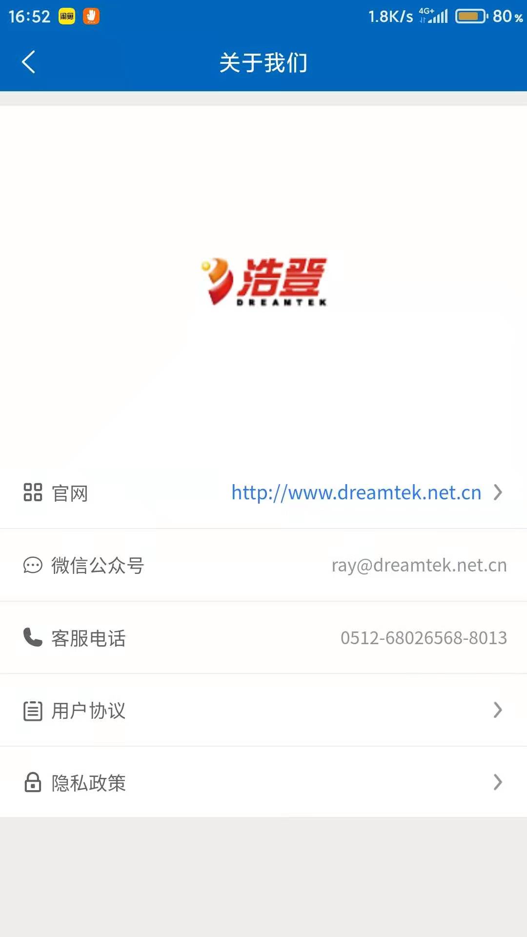 浩登云WMS下载介绍图