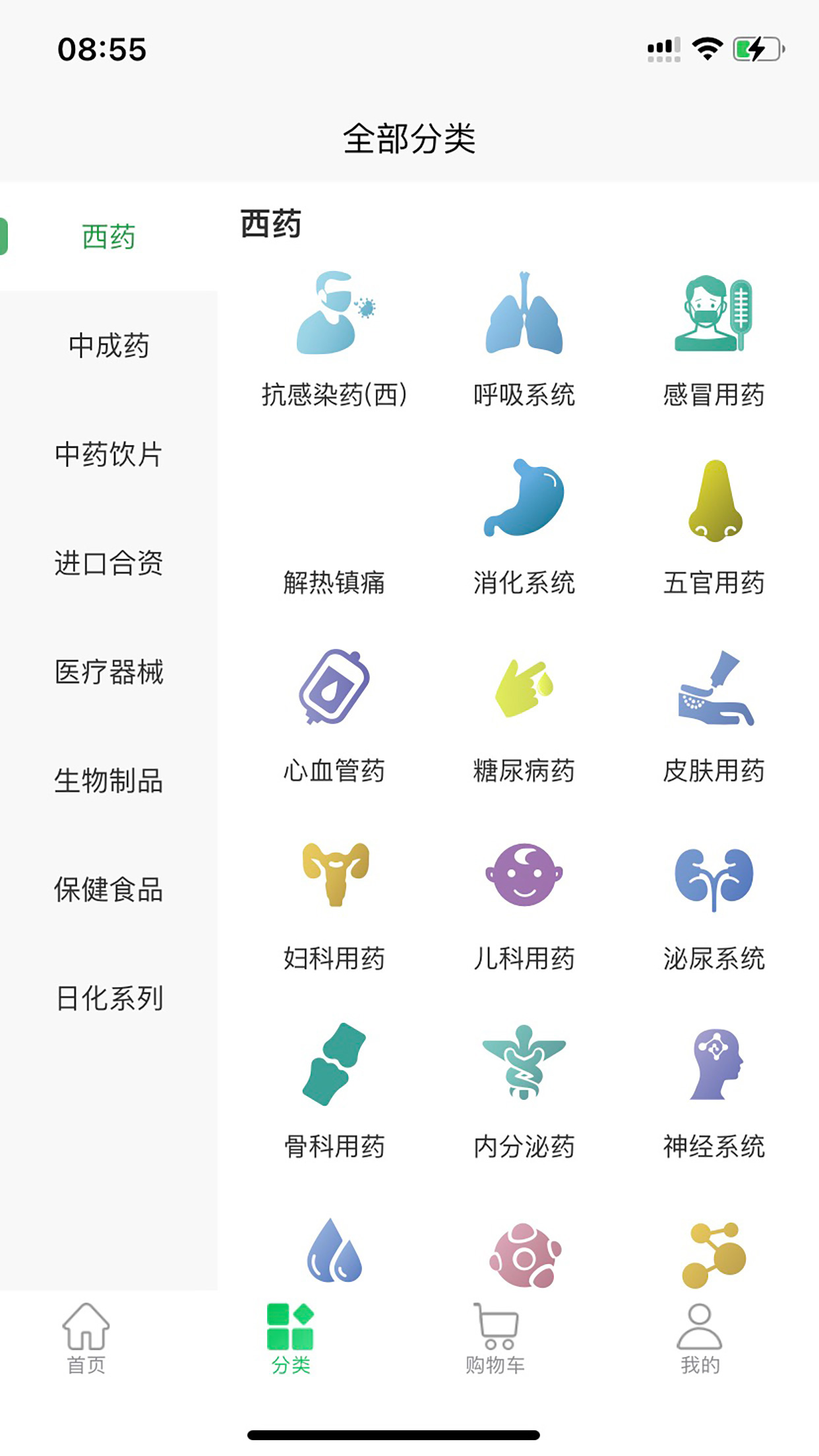 华鼎药业app截图