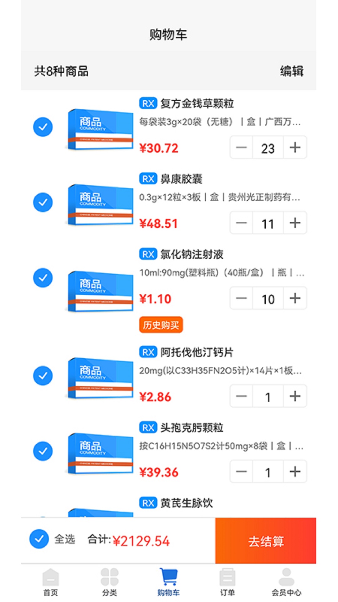 华东医药商务网app截图