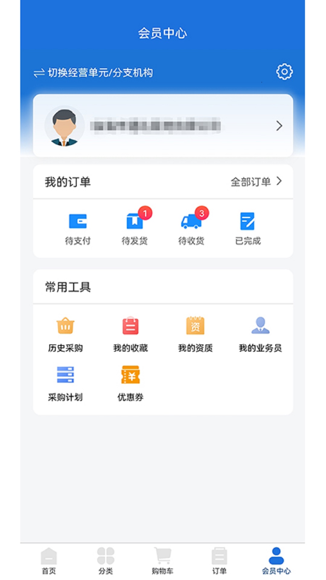 华东医药商务网app截图