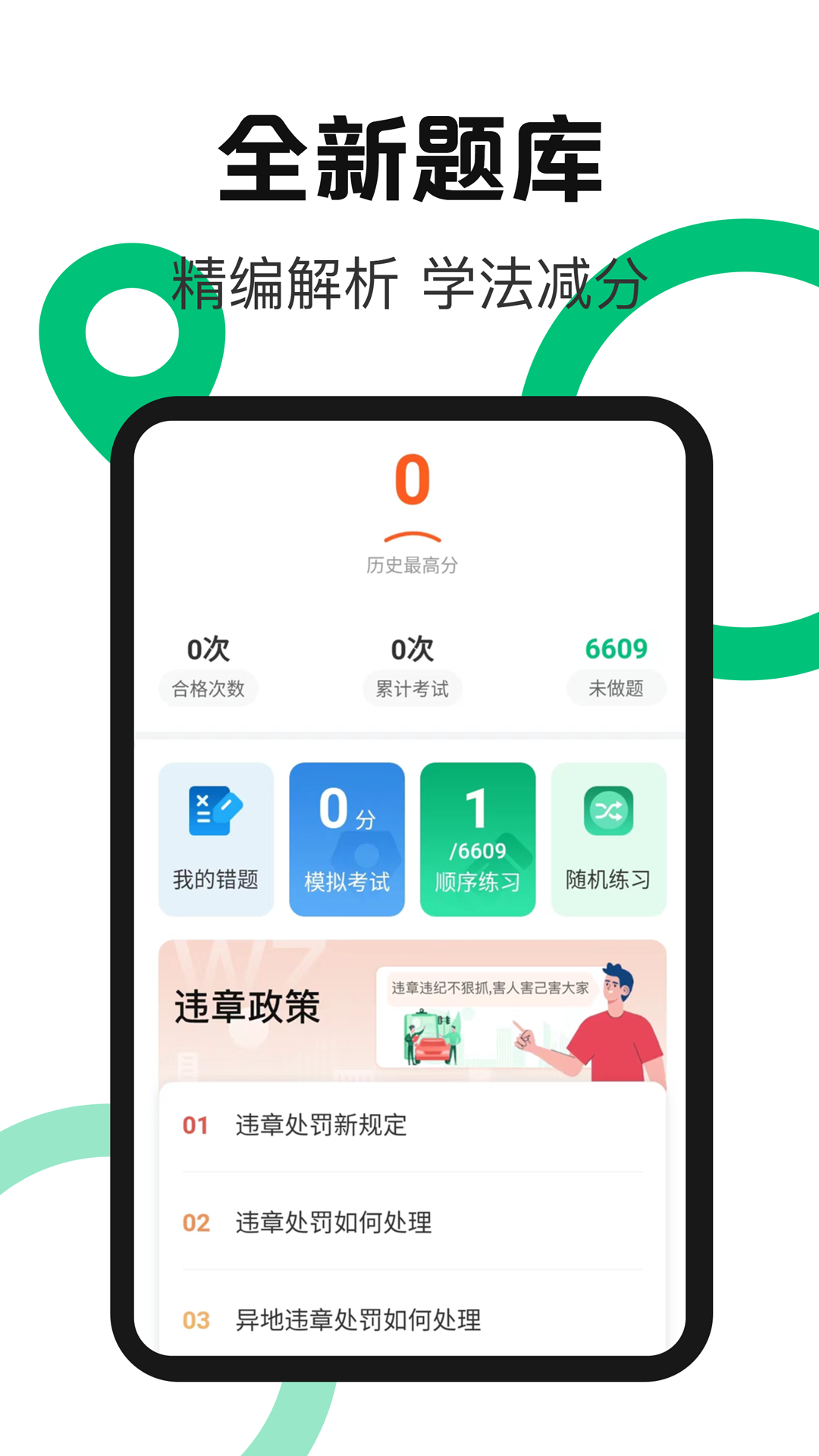 换电站app截图