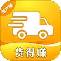 货得赚 v1.2.8