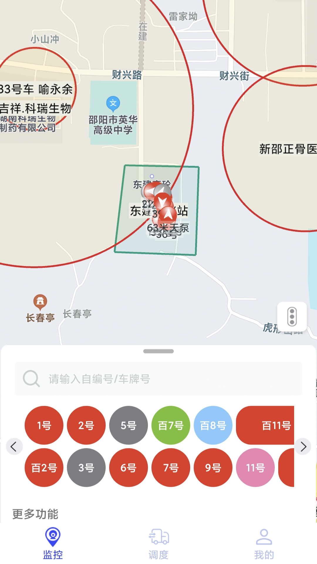 宏地智慧商砼app截图